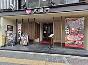 大同門江坂店 徒歩5分。 380m