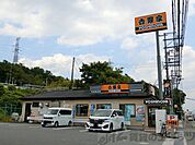 吉野家171号線小野原店 徒歩11分。 880m
