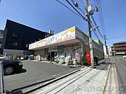 スーパードラッグシグマ豊里店 徒歩8分。 640m