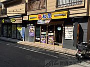 松屋関大前店 徒歩14分。 1080m