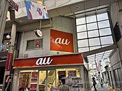 auショップ天六 徒歩12分。 950m