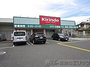 キリン堂　高槻柳川店 徒歩5分。 360m