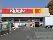 キリン堂茨木中穂積店 徒歩5分。 370m