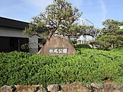 水尾公園 徒歩97分。 7760m