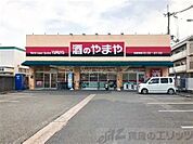 やまや茨木水尾店 徒歩7分。 540m