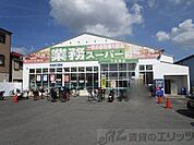 業務スーパー　下田部店 徒歩25分。 1970m