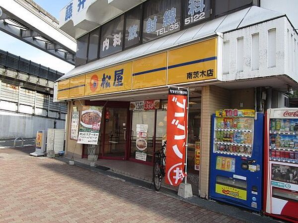 画像25:松屋南茨木店 徒歩1分。 20m