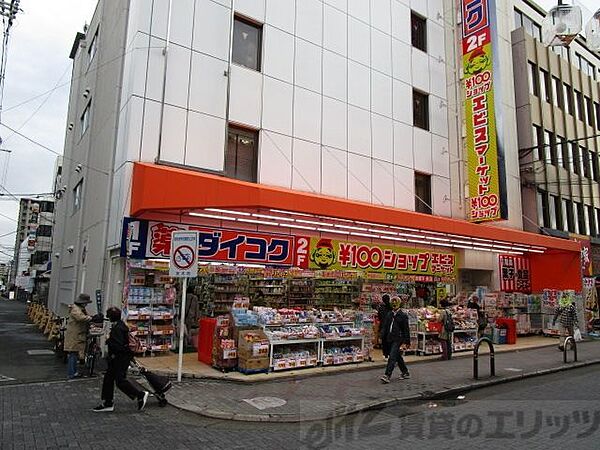 画像28:ダイコクドラッグ　阪急茨木市駅前店 徒歩31分。 2440m