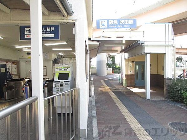 画像9:吹田駅(阪急 千里線) 徒歩28分。 2200m