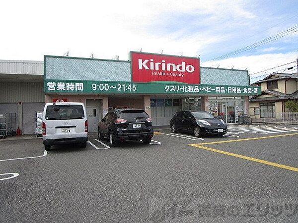 画像24:キリン堂　高槻柳川店 徒歩15分。 1200m