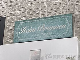 Ｈｅｉｍ Ｂｒｕｎｎｅｎ  ｜ 大阪府吹田市泉町４丁目25-12（賃貸アパート1K・2階・26.71㎡） その24