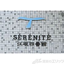 SERENiTE江坂四番館  ｜ 大阪府吹田市垂水町３丁目15-23（賃貸マンション1K・11階・30.26㎡） その6