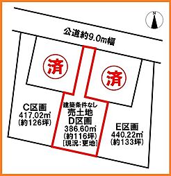 売土地 伊勢崎市境上武士全5区画Ｄ区画