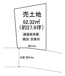 物件画像 甲陽園本庄町　土地