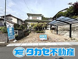 物件画像 白鳥台2丁目戸建