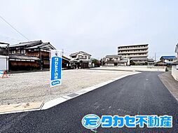 物件画像 花田町一本松分譲地　4号地