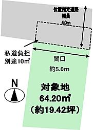 物件画像 田寺６丁目　土地