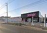 周辺：ディスカウントドラッグ　コスモス御幸店 764m
