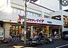 周辺：コモディイイダ 中野店（295m）