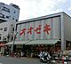 周辺：オオゼキ 高田馬場店（210m）