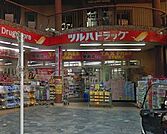 ツルハドラッグ 渋谷センター街店（387m）