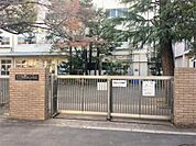 文京区立駒本小学校（323m）