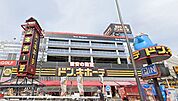 ドン・キホーテ北池袋店（863m）