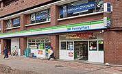 ファミリーマート 豊島要町店（187m）