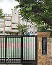 豊島区立富士見台小学校（108m）