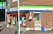 ファミリーマート 豊島南池袋三丁目店（712m）