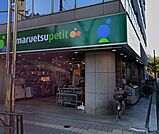 マルエツ プチ 高田馬場店（410m）