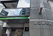池袋郵便局（283m）