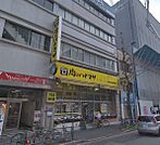 肉のハナマサ 湯島店（174m）