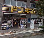 ドン・キホーテ高田馬場駅前店（721m）