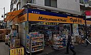 薬 マツモトキヨシ 椎名町（351m）