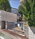 文京区立小日向台町小学校（815m）