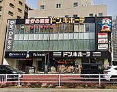 ドン・キホーテ後楽園店（530m）