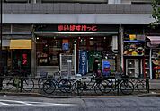 まいばすけっと 東新宿駅北店（321m）