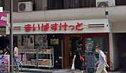 まいばすけっと 南池袋3丁目店（433m）