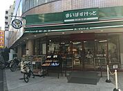 まいばすけっと 池袋2丁目店（160m）