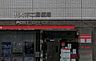 周辺：代々木二郵便局（308m）