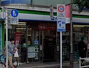 ファミリーマート 北新宿店（59m）