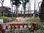 深沢一丁目緑地（399m）
