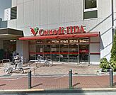 コモディイイダ池袋立教通り店（184m）