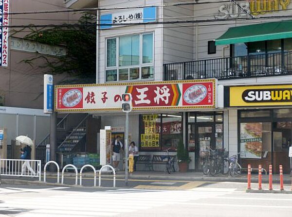 【中華料理】餃子の王将 国分駅前店まで367ｍ