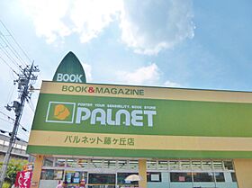 グリーンピア橋口  ｜ 大阪府藤井寺市北岡2丁目（賃貸マンション1R・3階・26.50㎡） その29