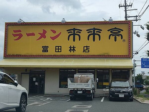 画像24:【ラーメン】（株）来来亭 富田林店まで545ｍ