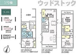 世田谷区北烏山8丁目 新築戸建 1号棟