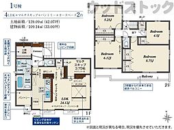 小平市小川町1丁目 新築戸建 1号棟