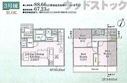 国分寺市光町1丁目　新築一戸建て　3号棟